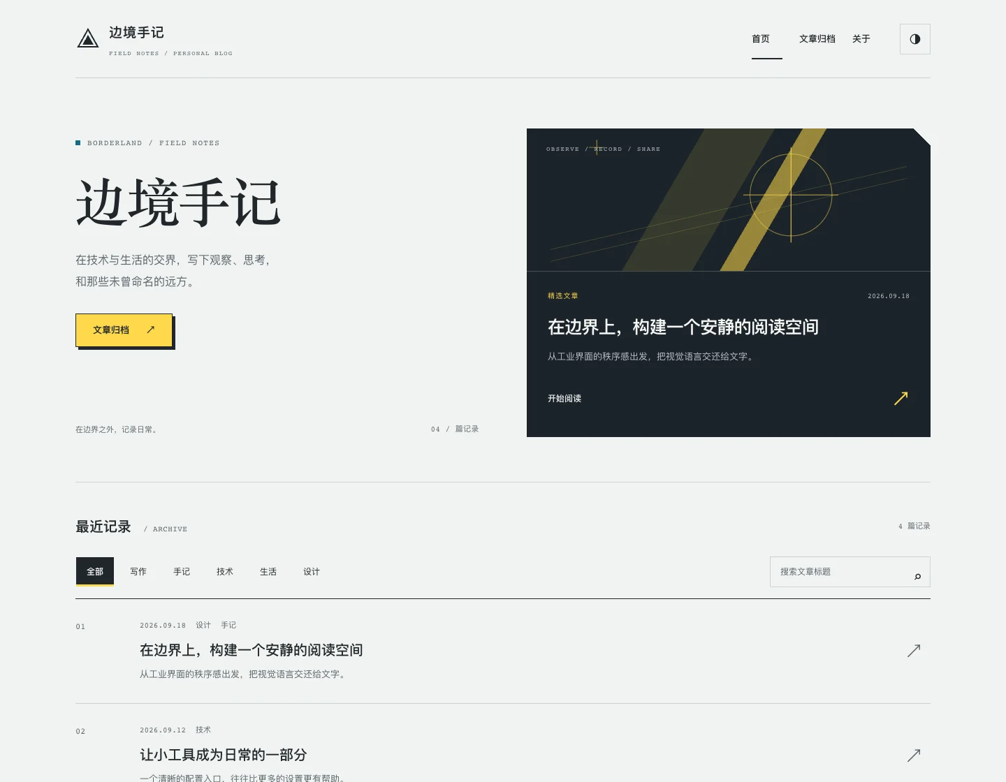 Arknights theme preview showing its homepage, featured article and archive filters